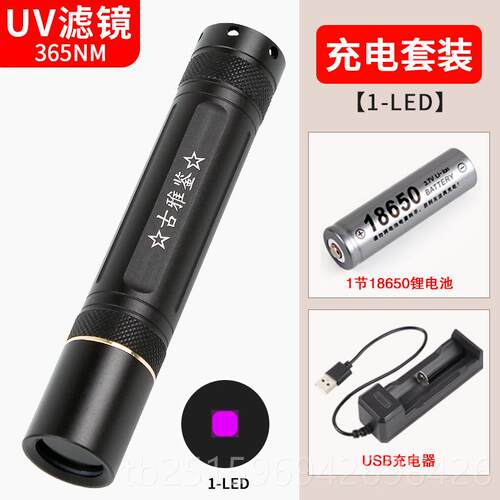 高档新U镜v检365m紫光硬币收集辅助鉴定紫外荧N光剂测黑365手电筒