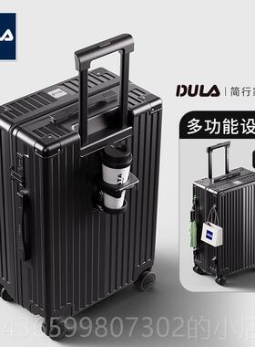正品DULA20杆25新款高颜功女能杯架行李箱拉箱男旅行箱多密码登机