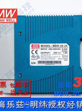 正品明纬MDR2-20-24 0W电源241AV导轨220V转24VDC流开关直稳压