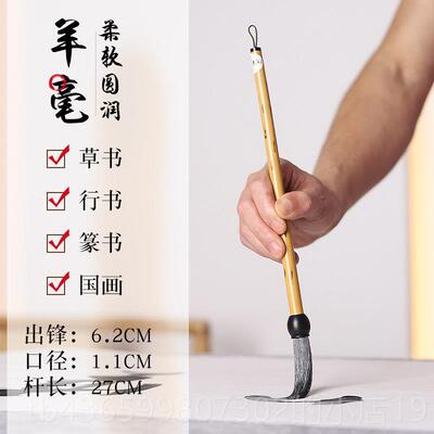 正品周鹏程毛长锋羊毫软周慧珺笔定制款专笔业级草篆书毛行笔细嫩
