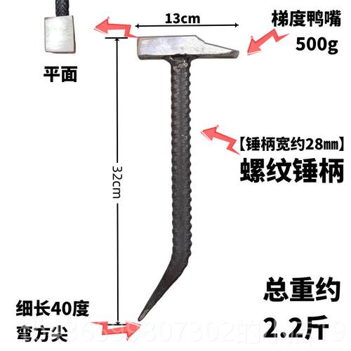 正品辉辉膜工铝具铁锤铝模专用锤子铝全木榔头大木工一体嘴鸭吕模