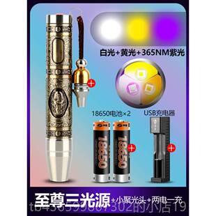 正品照筒玉鉴定手电专用强光灯石烟紫酒鉴别看翡翠365n验钞紫光灯