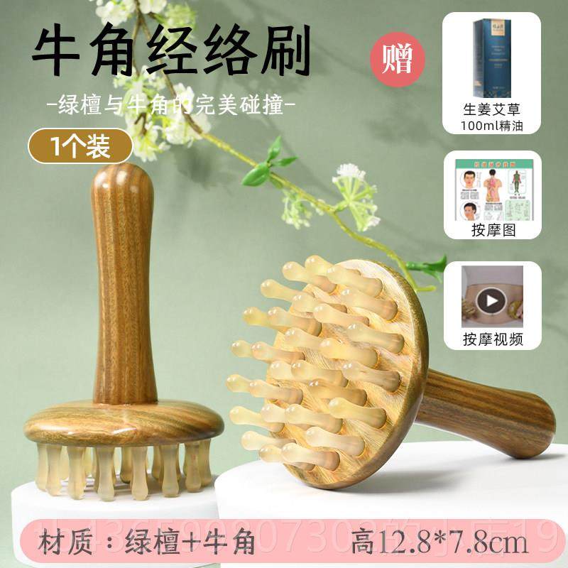 正品晚牛角带脉经络淮按摩刷肚子燃脂揉疏通肝胆腿部筋腹络刷全身,家庭/个人清洁工具,梳子/化妆梳/按摩梳,淘宝优惠券,粉丝福利购,淘宝优惠卷