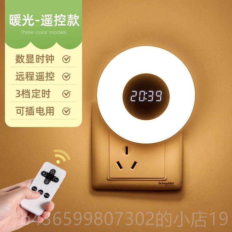 正品智能语音控制声控感应小灯卧台室床头睡眠夜灯起用插座202家4