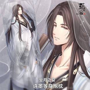 正品恋与许制作人枕 坠月之宴李泽言棋 墨白起周洛等身抱人形抱枕