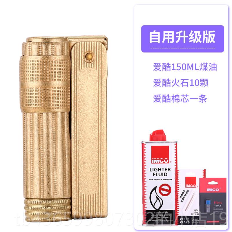 正品奥地利爱IMCO黄铜火6700老酷式打火机机复古砂打轮防风煤油打图片