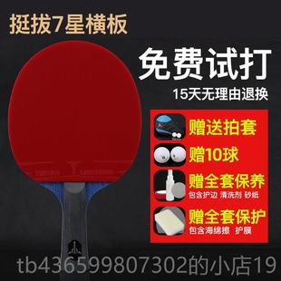 正品 tib乓har德乓国挺拔乒球拍单拍专业级六星直拍横6星p拍pq兵球