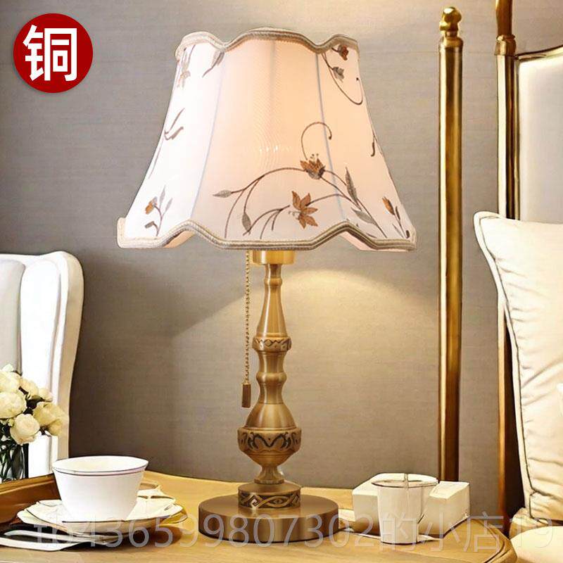 高档全铜灯欧式美式现代卧室台书床头灯可客厅房温馨浪漫家用拉线