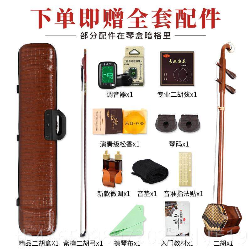 正品古器音二胡乐专业演奏考堂级五星老红木大音量胡苏琴州厂家直,乐器/吉他/钢琴/配件,二胡,淘宝优惠券,粉丝福利购,淘宝优惠卷