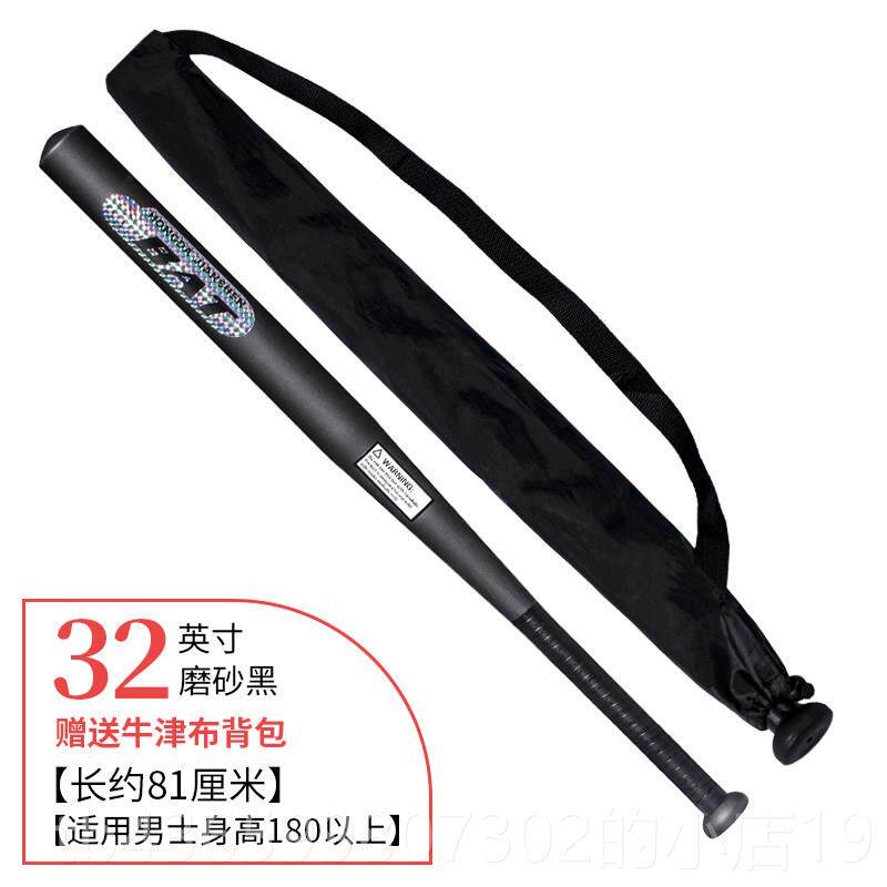 正品棒球子棒球棒车载自卫合棒武器铁棒战斗加法厚合金钢男棒棒