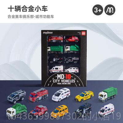 正品mieder弥汽鹿儿童玩具合金工程消防垃圾小车仿真型男孩六模一