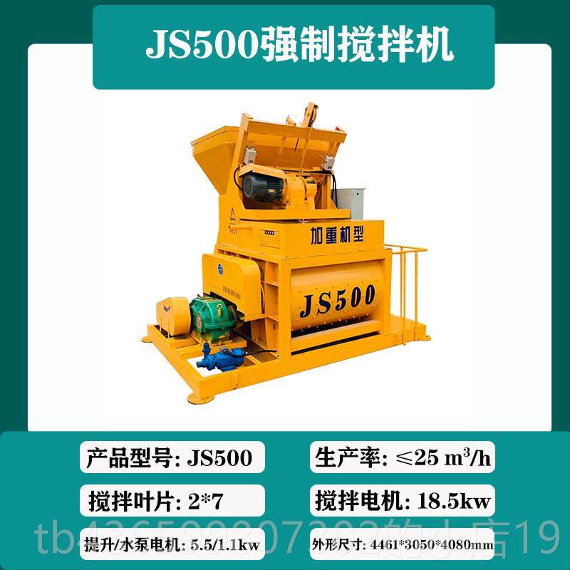 正品JS0搅50强制拌机双卧轴砂浆商Z砼拌合站HS25移动站混凝土搅拌
