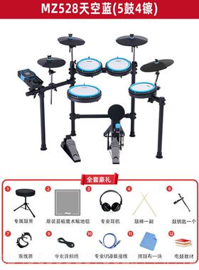 正品美得理魔鲨5MZ528 练2电子鼓0家用款习架子鼓儿童初学者便携
