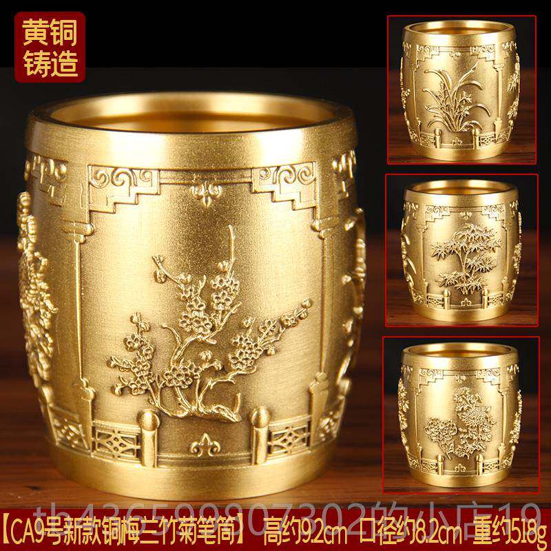 高档实心铜筒摆件板台黄铜办公室摆件教节礼师物铜梅笔兰竹老菊笔
