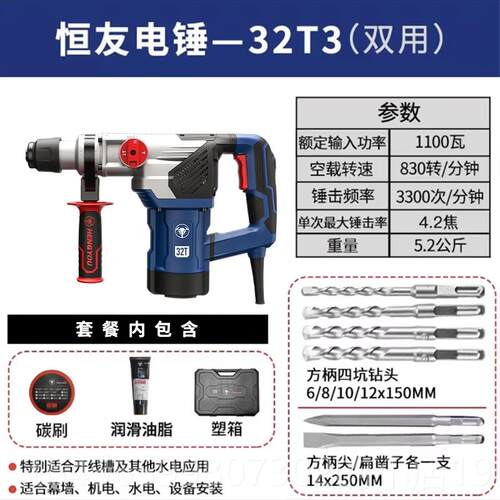 高档恒友电锤钻两用电动功具28t40d32c4工0工c离合重型业大率冲击