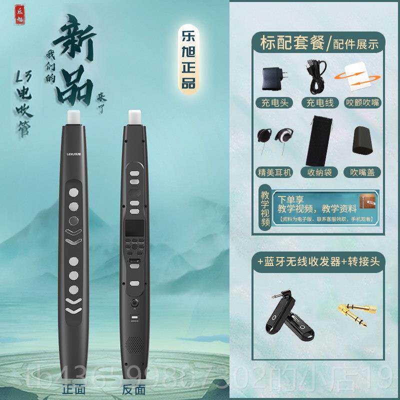 正品L3乐旭电吹管国子产乐器全中老年葫芦丝笛电萨人克斯管2023大