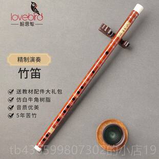 正品相思笛子初学者成人入门小儿鸟童学生竹笛调g古风f苦竹乐器横