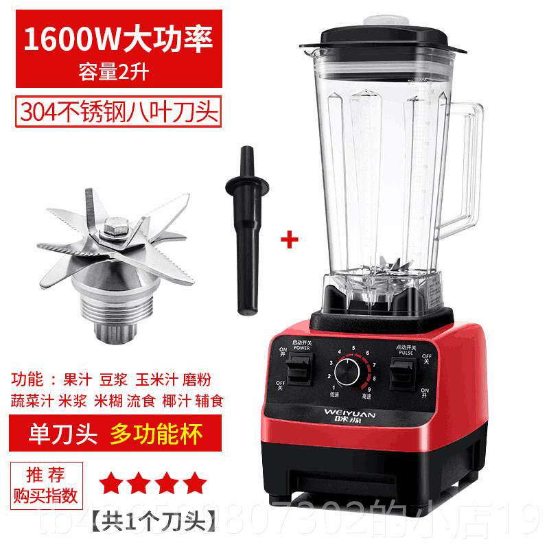 正品味源沙冰机商用奶茶店冰沙家用汁榨机豆壁浆碎冰搅拌料理破专图片