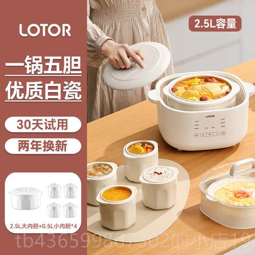 正品lotor电瓷量炖盅隔水家用大容全自炖动4一5人电炖锅陶煲汤炖