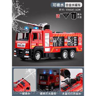 正品消消防车车模型儿童具合金汽车云梯防救援工程水罐车救火车车