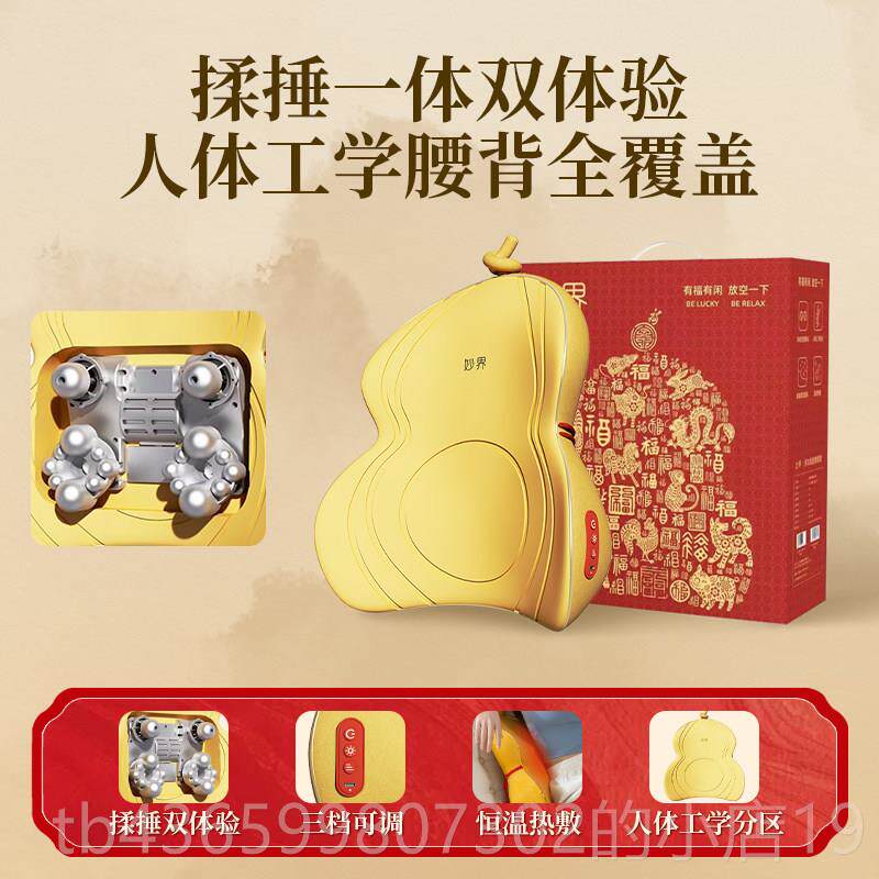 正品妙界仪M13金葫芦腰背按摩颈椎按摩器腰捶背颈肩揉捏热敷按摩