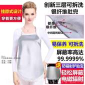 正品 防辐服孕妇辐装 品正肚兜围裙内穿护胎宝射防反射衣服女上班族