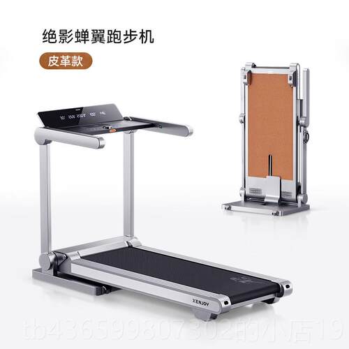 高档绝影XEJOY全自动折爬坡N智能跑步机蝉操翼XT1叠1语音控家用器