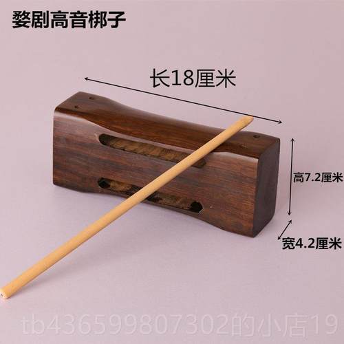 正品黑檀乌木民族器戏曲戏打乐击婺剧高低音梆子剧通用厂家直销