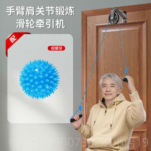 正品老人肢恢复器材锻肩周炼神上器手部胳膊牵引机滑吊环家用健轮