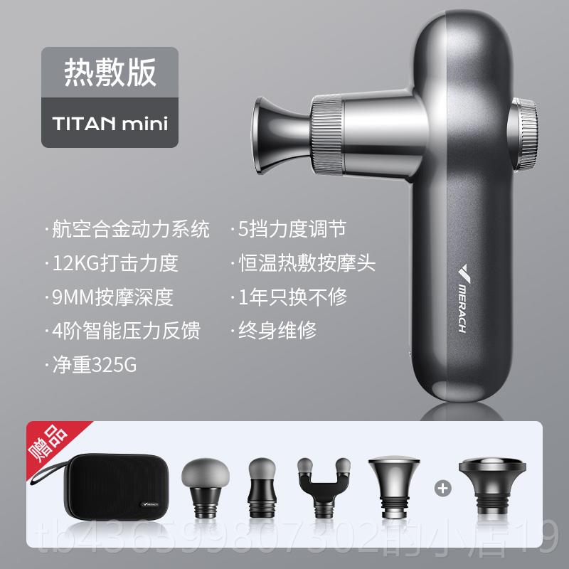 正品麦瑞克筋膜枪专业肉按摩器放松器摩健身震动肌颈膜肌按枪男女