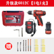 锐奇无刷充电钻锂电钻6012C手电钻家用多功能电动螺丝刀充电手钻