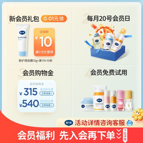 戴可思婴儿金盏花舒缓贴舒叮舒包防抓挠宝宝专用户外清凉非紫草膏