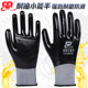 丁腈耐油防水手套劳保防油耐磨防滑柔软全胶工业机械维修胶皮手套