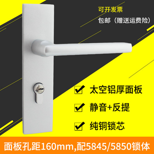 太空铝内5850上提反锁门锁孔距160实木门锁5845三叉静音反提门锁
