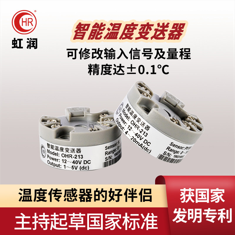 温度变送器pt100温度传感器热电阻热电偶输出4-20ma变送器模块213