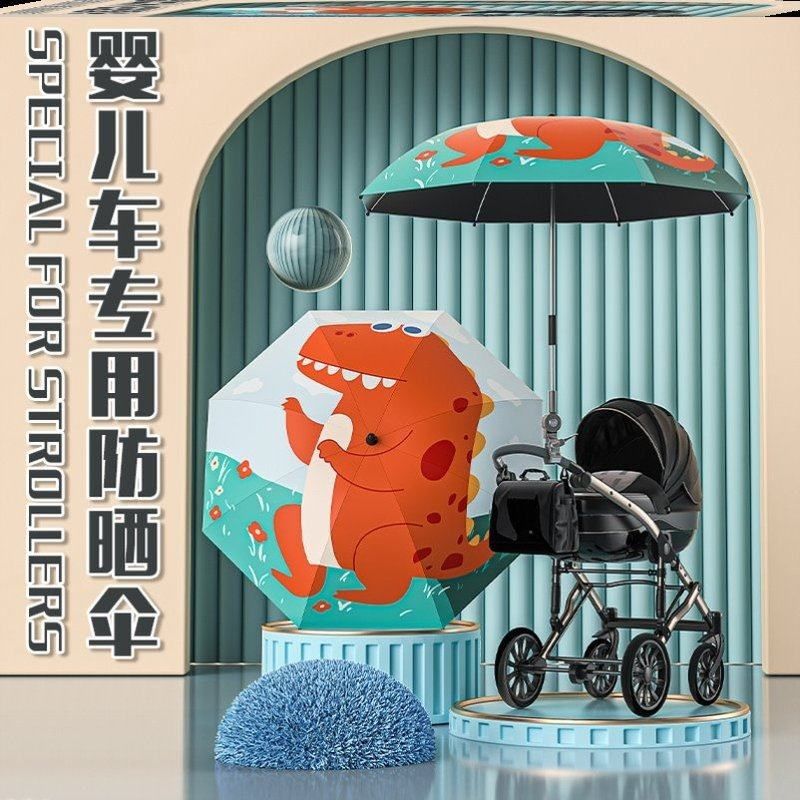 溜娃神器雨伞竹藤婴儿推车遮阳伞支架夹子通用加大宝宝防晒三轮车