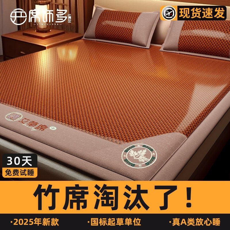 高端PE藤席凉席a类母婴级婴儿可用夏天2025新款1.8米床席子可水洗,床上用品,藤席,淘宝优惠券,粉丝福利购,淘宝优惠卷