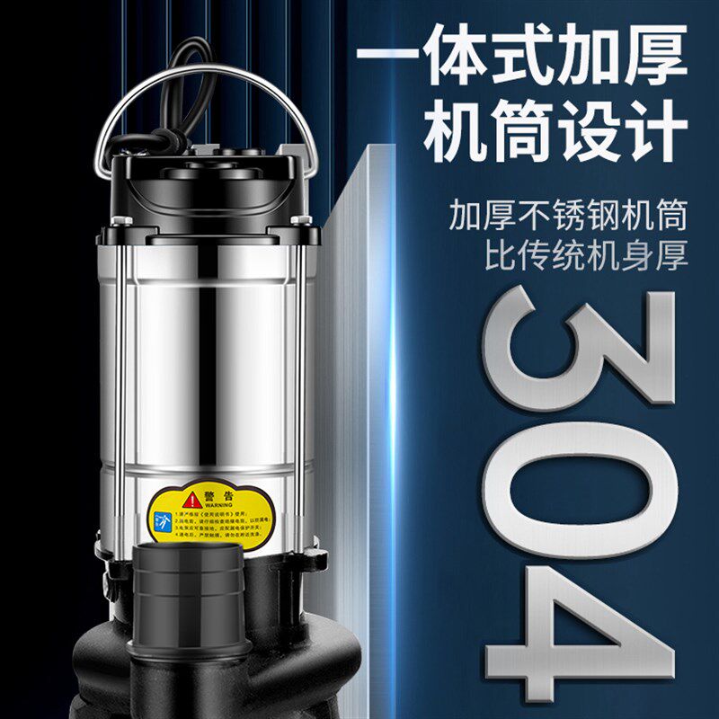 切割排污泵不锈钢220v家用小型井水抽水泵农用灌溉高扬程排污泵