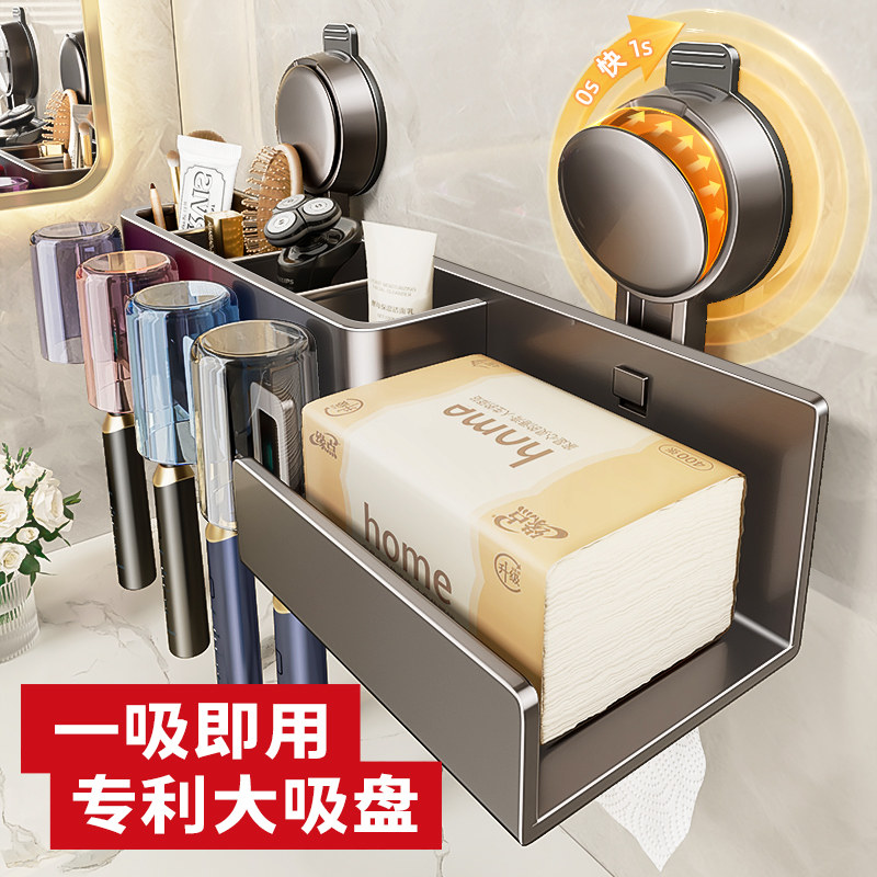 吸盘牙刷置物架电动牙刷架免打孔壁挂式漱口杯牙膏洗脸巾一体架子,家庭/个人清洁工具,浴室角架/置物架,淘宝优惠券,粉丝福利购,淘宝优惠卷