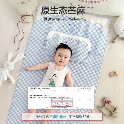 婴儿苎麻凉席夏季天丝凉垫儿童宝宝婴儿床专用透气幼儿园午睡席子