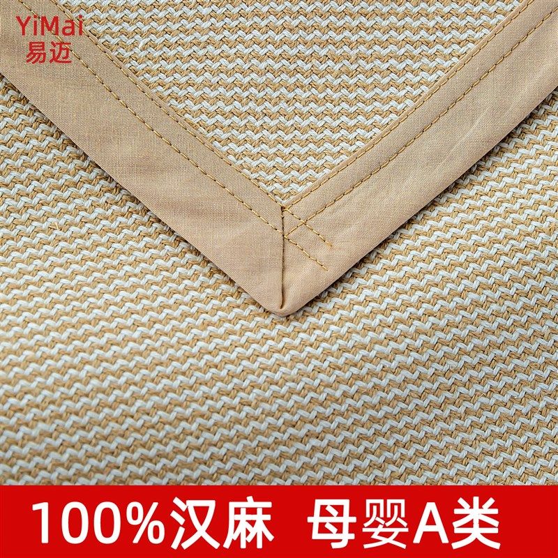 高端100%纯汉麻凉席三件套天然加厚纯汉麻亚麻凉席软床单可水洗,床上用品,凉席/草席/麻席,淘宝优惠券,粉丝福利购,淘宝优惠卷
