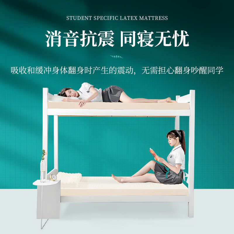 乳胶床垫宿舍学生单人专用泰国天然橡胶家用软垫榻榻米床垫子5cm