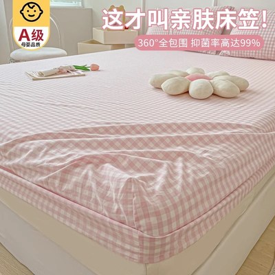 2025新款四季通用床笠单件学生宿舍床单套罩非纯棉全棉床垫保护罩