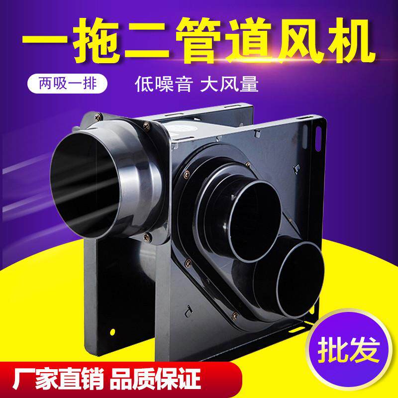 卫生间金属换气扇排气扇一拖二分体式管道抽风机静音酒店两吸一排