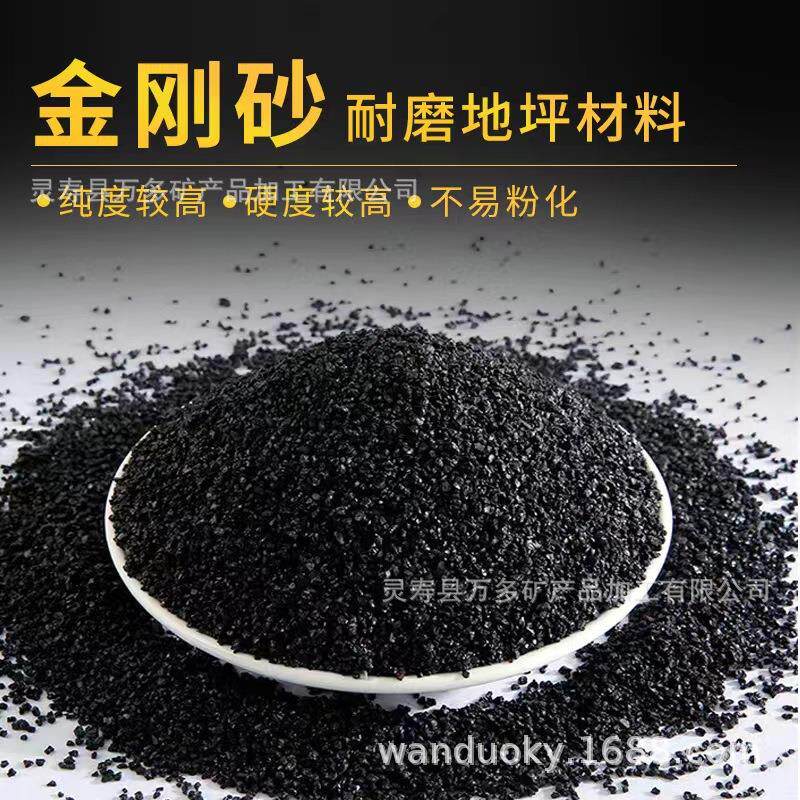 耐磨地坪亮黑金刚砂彩砂 pc透水砖黑色石英砂喷砂除锈亮黑沙子
