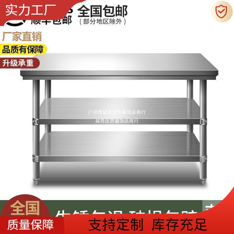 桌子长方形不绣钢的厨房切菜案板架子台面铁桌子打包台工作台桌柜