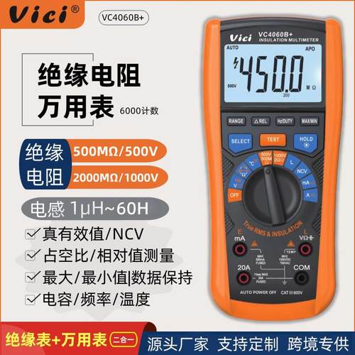 维希Vici新能源绝缘万用表高精度数显机电汽修兆欧表万能表二合一