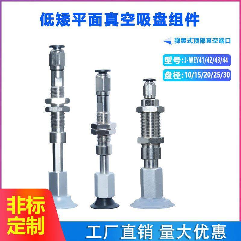 怡合达弹簧式顶部真空端口 M8 M16 硅胶吸盘盘径 10 15 20 25 30