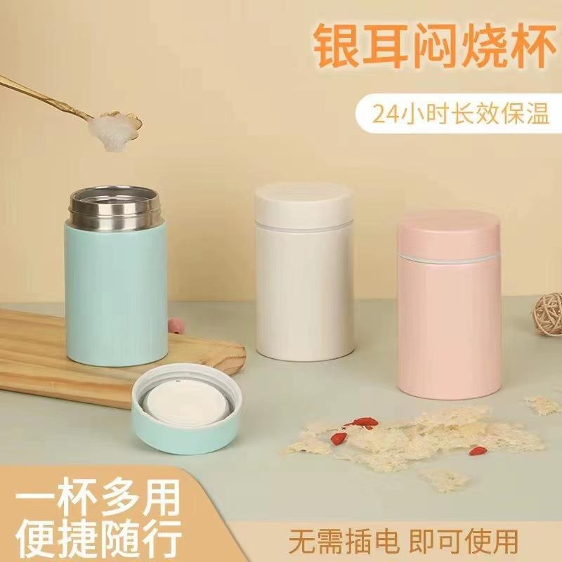 银耳闷烧杯不锈钢保温杯迷你轻盈焖烧杯便携小巧口袋杯子焖粥