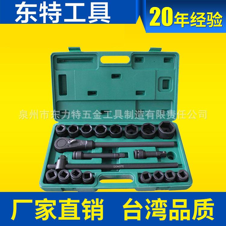3/4寸21件气动套筒组合 套筒套装 21PCS重型套筒黑色磷化组